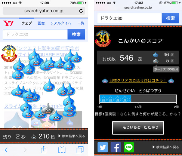 スライムが大量発生