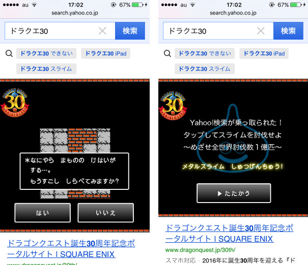 「ドラクエ30」で検索すると