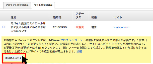 解決ボタンを押す