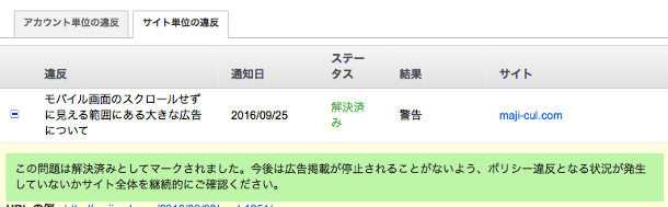 解決ボタンを押した
