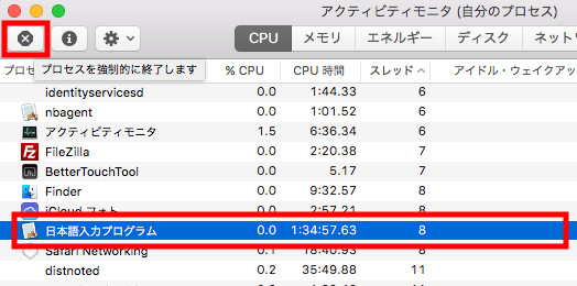 アクティビティモニタ