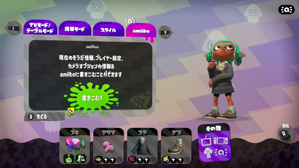 amiiboに書き込み