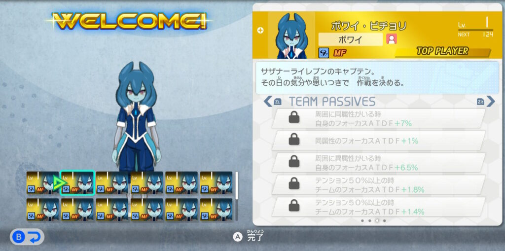 一括召喚後の画面でそのままステータスも確認できる