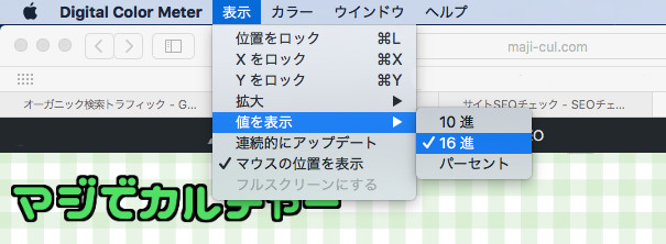 カラーコードの表示形式を選ぶ