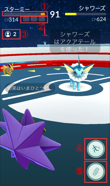 ジムバトル画面